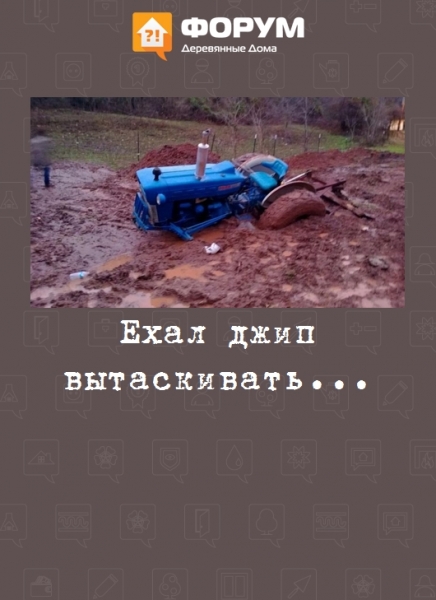 Ехал джип вытаскивать...