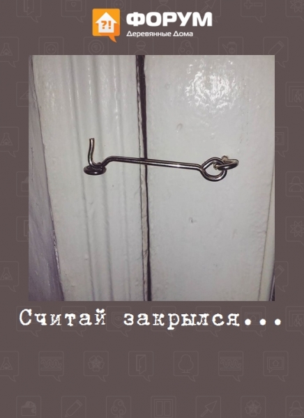 Считай закрылся...