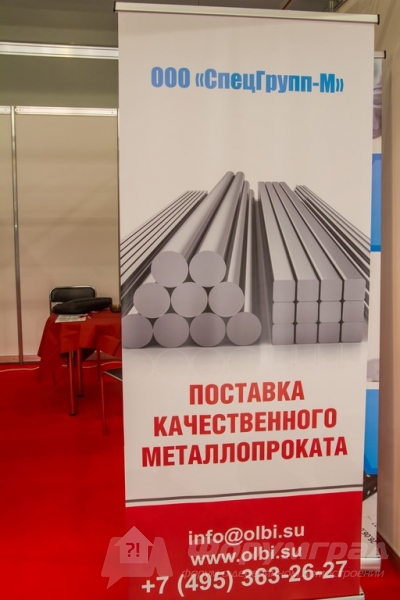 Поставка качественного металлопроката СпецГрупп-М (1)