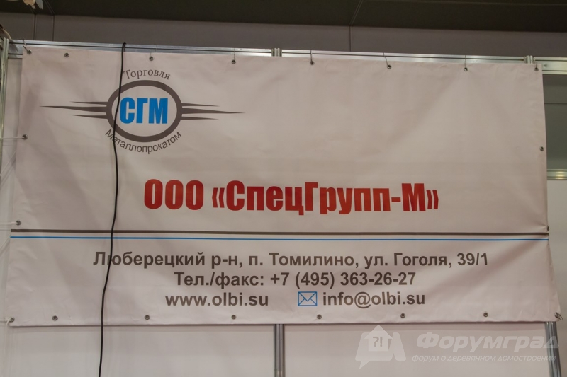 Поставка качественного металлопроката СпецГрупп-М (2)