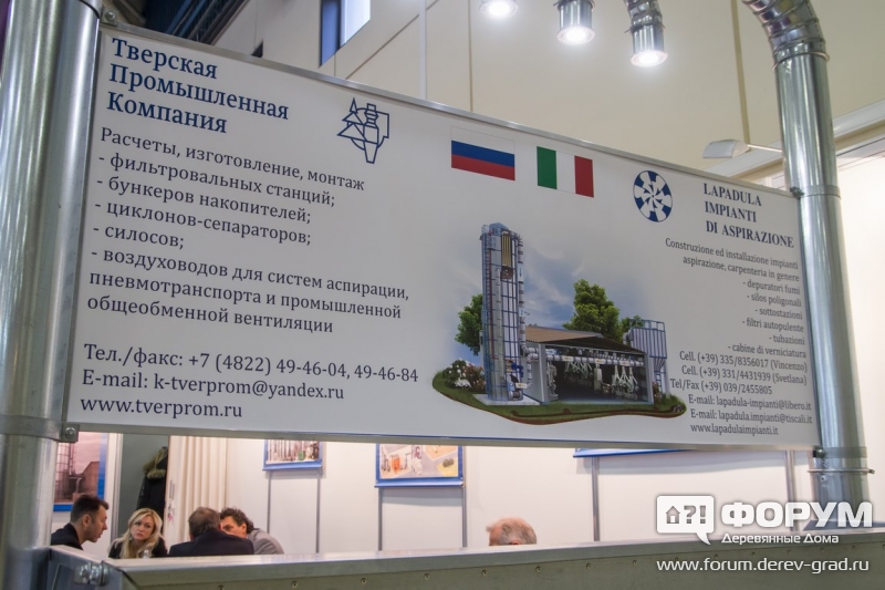 Международная выставка _ЛЕСДРЕВМАШ-2016_ (15)