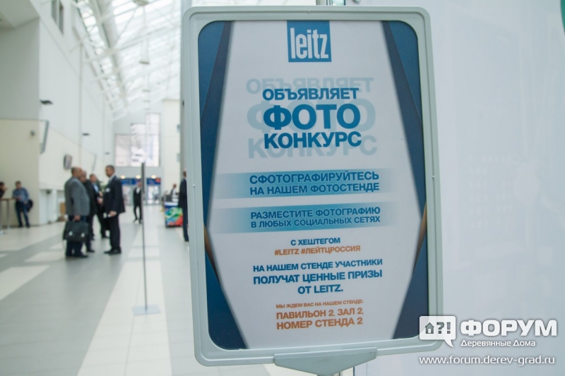 Строительная выставка ЛесДревмаш 2016