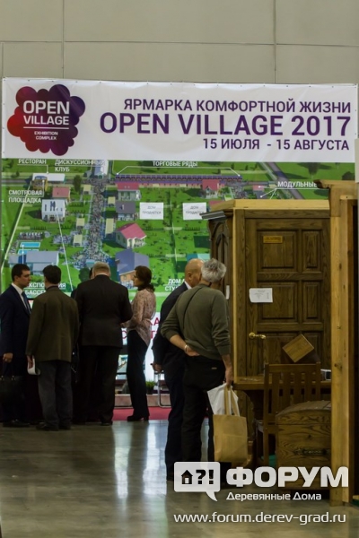 Выставка домов Open Village 2017 (Опен Вилледж)