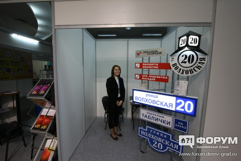 Адресные таблички и подсветку фасадов от компании РЕКЛАМА В ГОРОДЕ