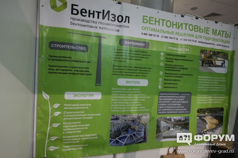 Бентонитовые маты от компании ООО БЕНТИЗОЛ (2)
