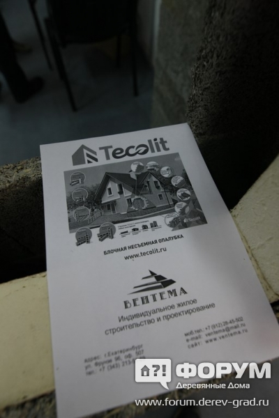 Блочная опалубка от компании Tecolit (Теколит) (2)