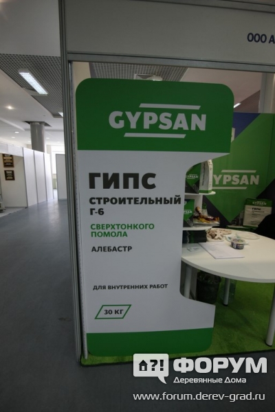 Гипс строительный Г-6 и алебастр марки ГИПСАН от компании ООО АЛЬФАГИПС (3)