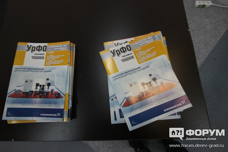 Журнал по строительству предлагает компания УРФО. СТРОИТЕЛЬСТВО.ЖКХ (2)