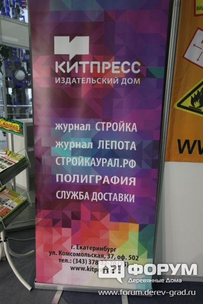 Журналы на выставке от компании КитПРЕСС