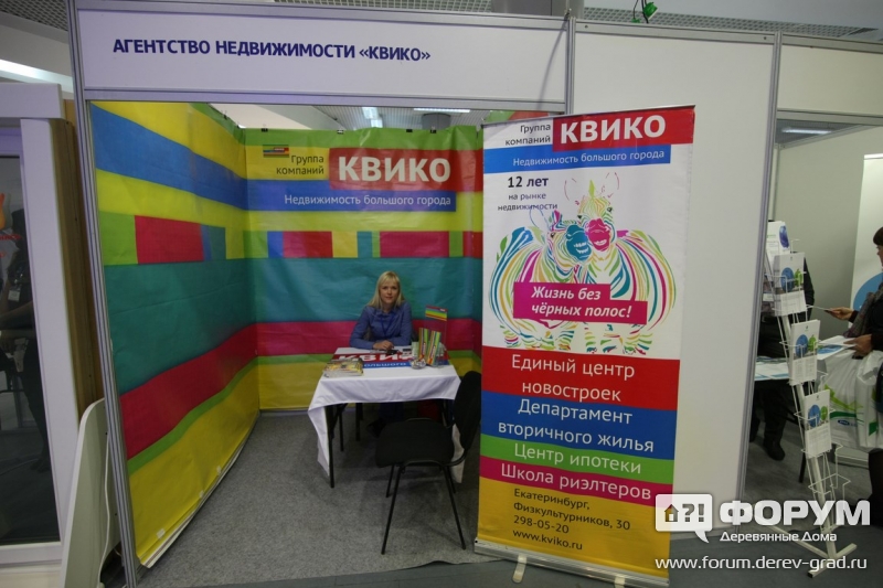Недорогая недвижимость от компании КВИКО (1)