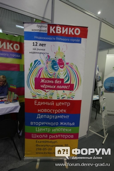 Недорогая недвижимость от компании КВИКО (2)