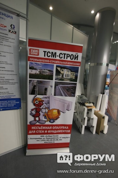 Несъемная опалубка из пенополистерола от компании ТСМ-Строй (2)