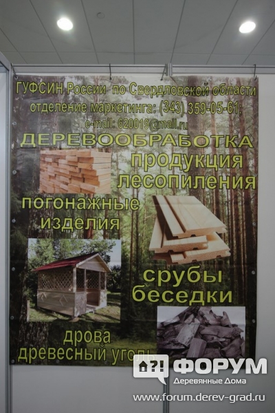 Поделки из дерева от компании ГУФСИН (2)