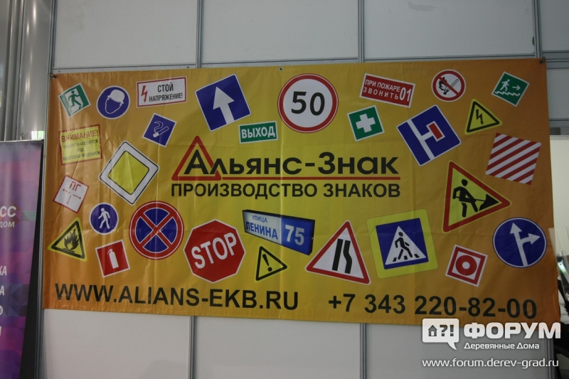предупреждающие знаки от компании Альянс-Знак