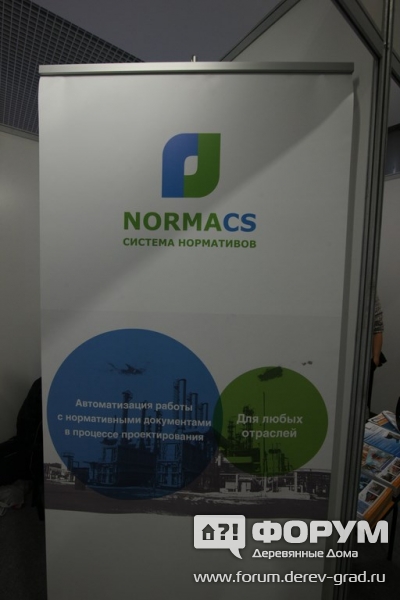 Система нормативов от компании NORMA CS (Норма ЦС) (3)