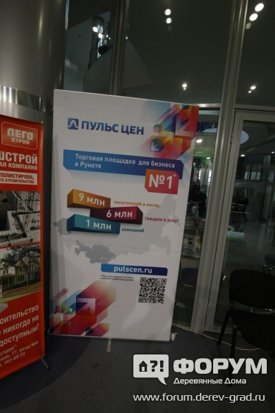 Торговые площадки для бизнеса  предлагает компания Пульс цен