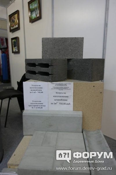 Шлакоблок от компании ГУФСИН (1)