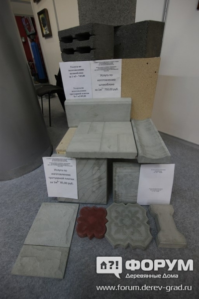 Шлакоблок от компании ГУФСИН (3)