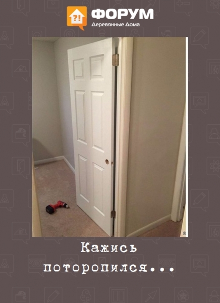 Кажись поторопился...