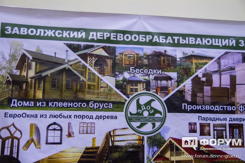Дома из клееного бруса от компании Заволжский деревообрабатывающий завод (2)