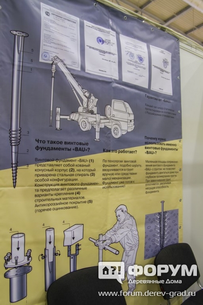 Винтовые сваи БАУ групп (2)