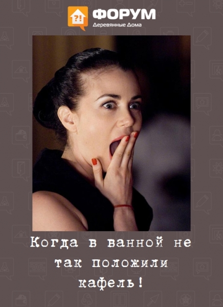 Когда в ванной не так положили кафель!
