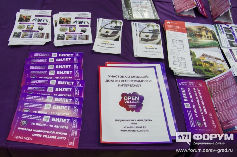 Выставка домов Open Village 2017 (3)