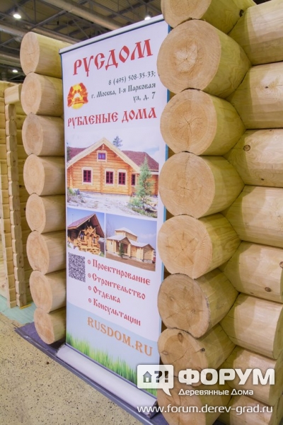 Деревянные дома Русдом (2)