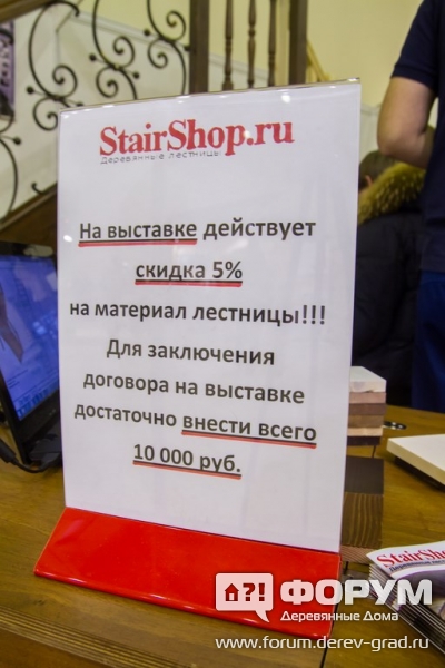 Деревянные лестницы  StairShop.ru (Стаиршоп) (1)