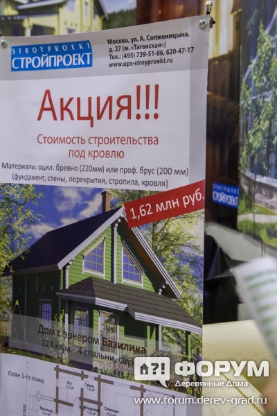 Дома из профилированного бруса Стройпроект (1)