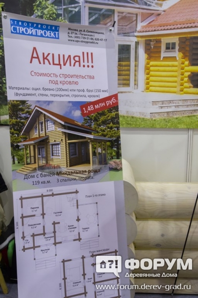 Дома из профилированного бруса Стройпроект (3)