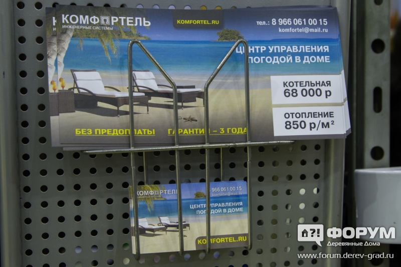 Инженерные коммуникации Комфортель (3)