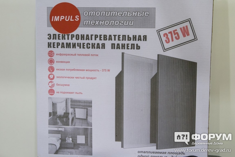 Качественные электронагреватели Impuls (Импульс) (2)