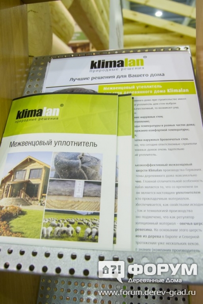 Межвенцовый уплотнитель Экострой центр (1)