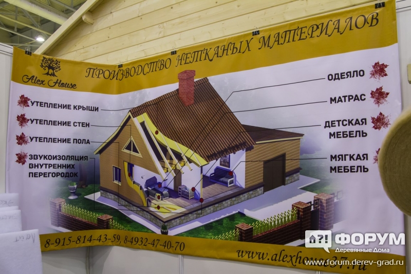 Нетканные материалы от компании Alex house (Алексхаус) (6)