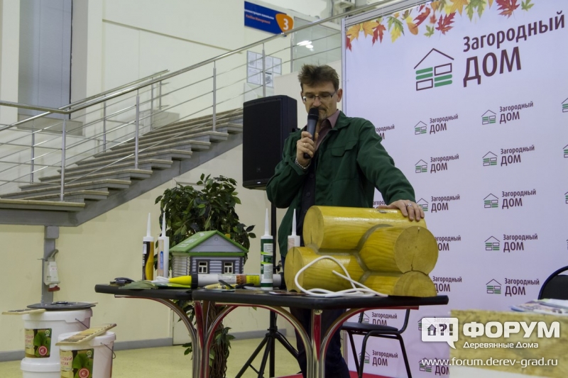 Строительная выставка Holzhouse (Хольцхаус) (10)