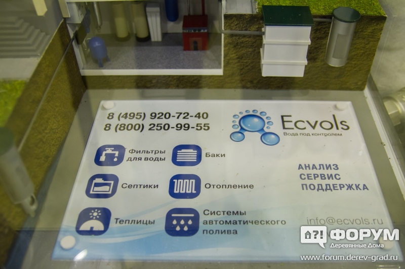 Фильтры для воды Ecvols (экволс) (2)