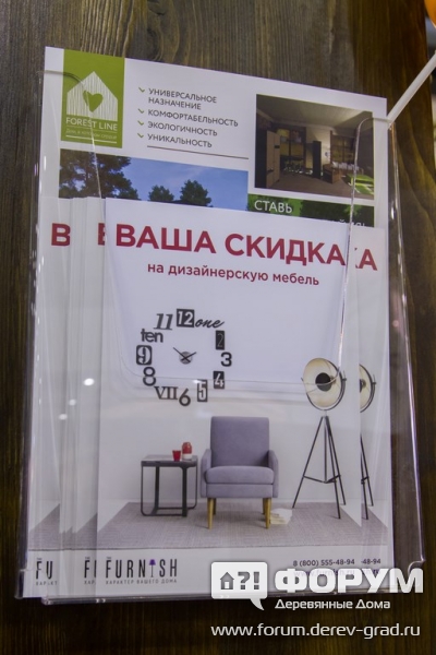 Теплые полы от компании Forest Line (Форест Лайн) (3)