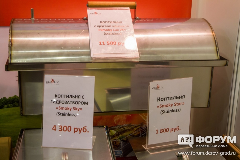 Товары для туризма Grillux (Гриликс) (3)