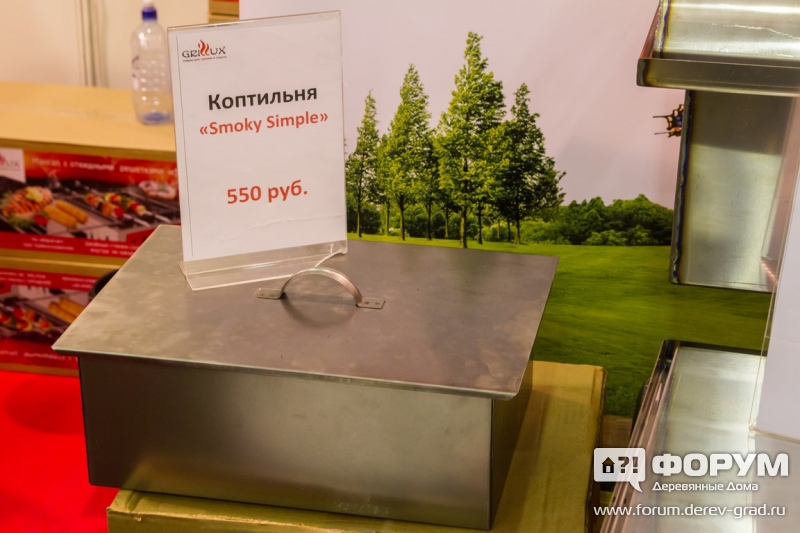 Товары для туризма Grillux (Гриликс) (4)
