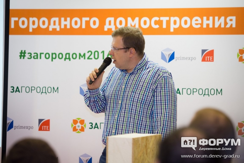 Выступление представителя Форума Деревянные Дома на тему Насколько надежны СИП-панели (5)