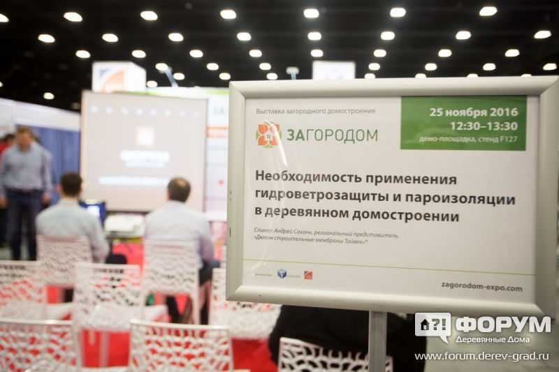 Строительная выставка Загородом-2016 (3)