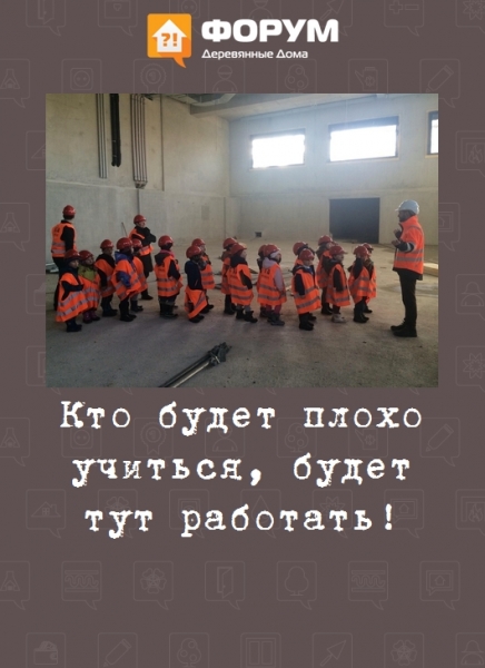 Кто будет плохо учиться, будет тут работать!