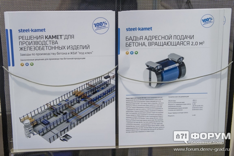 Бадья адресной подачи бетона от компании  Steel-kamet (Стил-камет) (1)