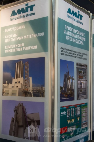 Бетонное оборудование от компании AMIT industriesysteme (Амит) (3)