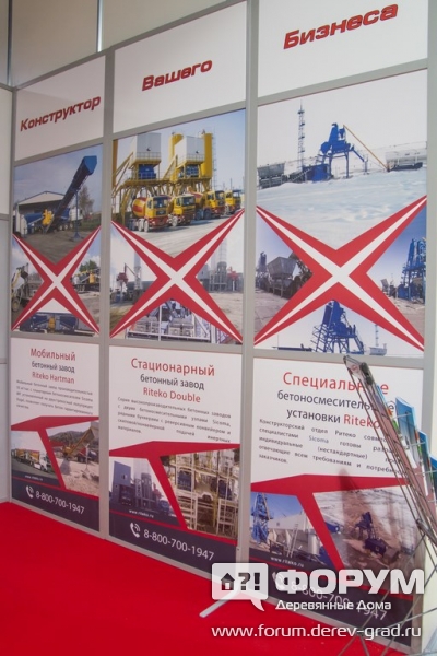 Бетонные заводы от компании Riteko (Ритеко) (2)