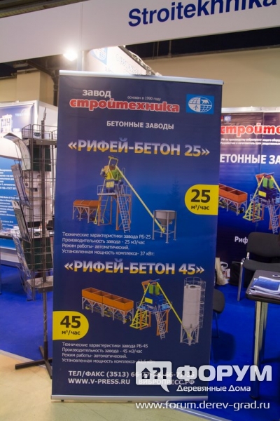 Бетонный завод Стройтехника (2)