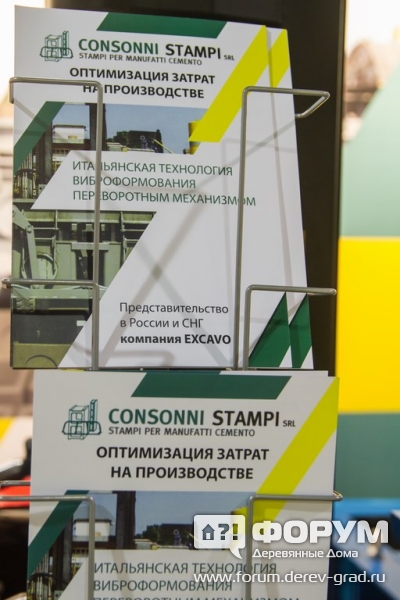 Бетонные изделия от компании Consonni Stampi (Консини Стампи) (3)