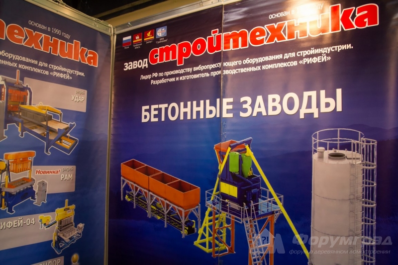 Бетонный завод Стройтехника (4)