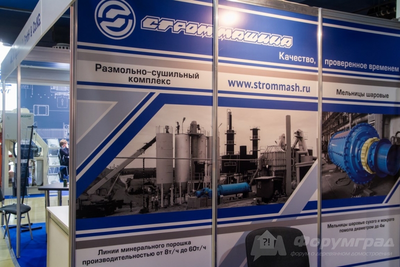 Завод Строммашина (1)
